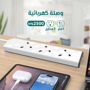 وصلة اشتراك كهربائية إنجليزي 3 مخارج 1 متر 2500 واط