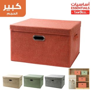 أساسيات توصيل - صندوق تخزين قابل للطي حجم كبير
