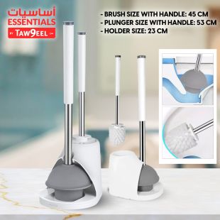 TPR Toilet Brush with Toilet Plunger - Essentials by Taw9eel