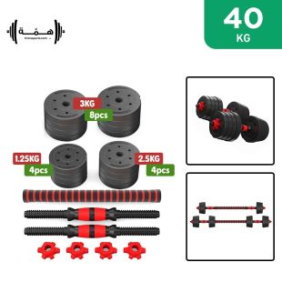 Fully Adjustable Dumbbells & Barbell Set 40 kg by Hima