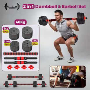 2 in 1 Dumbbell and Barbell Set 40Kg by Hima