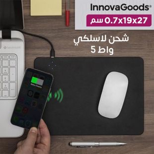 لوحة ماوس 2 في 1 مع شاحن لاسلكي من Innovagoods