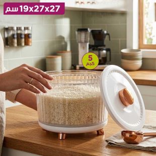 حافظة طعام المطبخ 5 كجم مقاس 27 × 27 × 19 سمم ن أساسيات توصيل