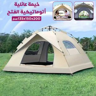 خيمة عائلية أتوماتيكية الفتح