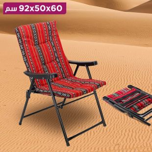 كرسي سدو قابل للطي مع مسند للذراعين