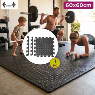 Interlocking Mat 60×60×1 cm by Hima