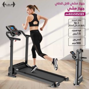 جهاز مشي قابل للطي مع لوحة LED ومقبض من Hima