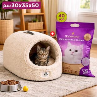 بيت بغطاء رأس للحيوانات الأليفة 50 × 35 × 30 سم + رمل فضلات القطط المعطر 4 كجم من Moomoopet - لافندر