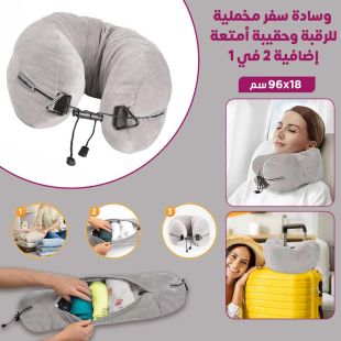 وسادة سفر مخملية للرقبة وحقيبة أمتعة إضافية 2 في 1