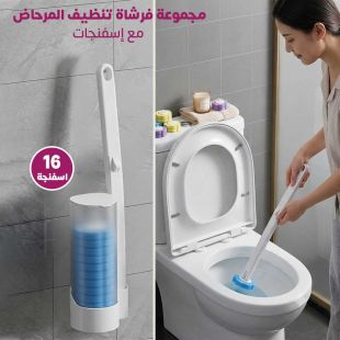 مجموعة فرشاة تنظيف المرحاض مع إسفنجات - عروض شيييل الكويت