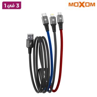 كيبل شحن ونقل بيانات 3 في 1 من Moxom