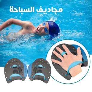 مجاديف السباحة 14.5 × 15 سم