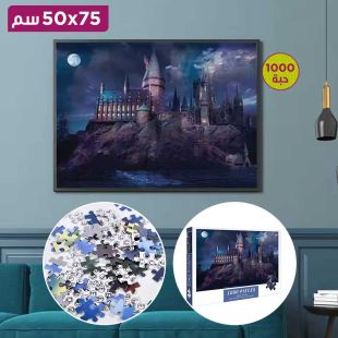 لعبة تركيب بازل 1000 قطعة بتصميم Magic Academy 75 × 50 سم