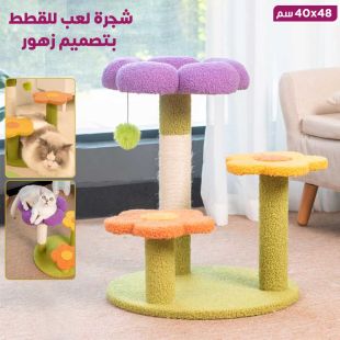 شجرة لعب للقطط بتصميم زهور 48 &times; 40 سم