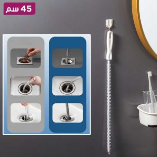 فرشاة تنظيف مصرف المطبخ 45 سم