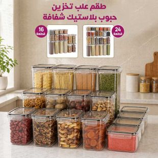 طقم علب تخزين حبوب بلاستيك شفافة 16 أو 24 قطعة