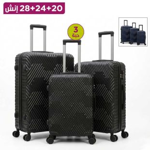طقم 3 حقائب ABS للسفر 28/24/20 إنش