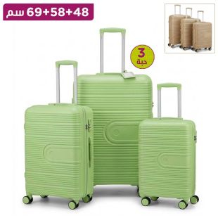 طقم 3 حقائب سفر تروللي صلبة PP قياس 48-58-69 سم