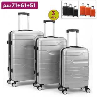 طقم 3 حقائب سفر تروللي صلبة PP قياس 51-61-71 سم