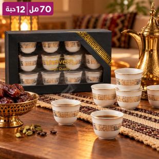 طقم 12 فنجان قهوة عربية 70 مل