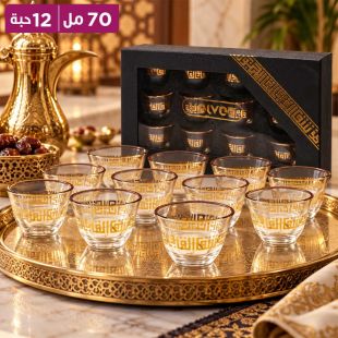 طقم 12 فنجان قهوة عربية 70 مل
