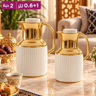 طقم مطارة 2 قطعة للشاي والقهوة (1 لتر + 0.6 لتر)