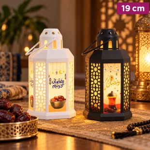 Ramadan LED Lantern 19cm
