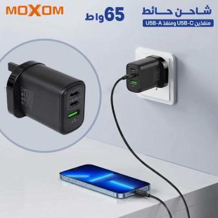شاحن حائط 65 واط منفذين USB-C ومنفذ USB-A من Moxom