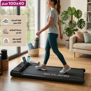 جهاز مشي ذكي Slim سرعة 6 كم/ساعة من Sky Land