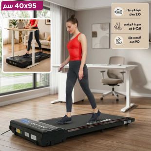 جهاز مشي ذكي Slim سرعة 6 كم/ساعة قوة 2حصان من Sky Land