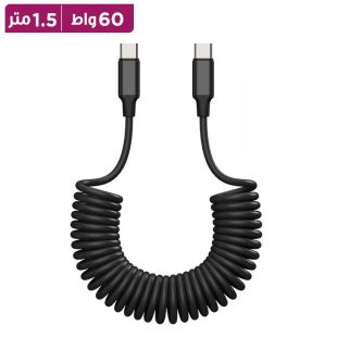 كيبل شحن Type-C إلى Type-C تصميم حلزوني بطول 1.5 متر 60 واط