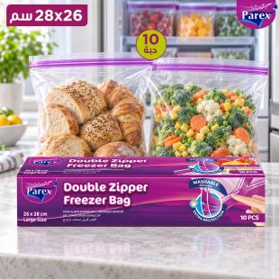 أكياس فريزر بسحاب مزدوج كبير 26 × 28 سم - 10 كيس من Parex