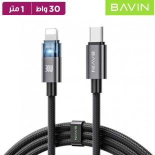 كيبل شحن ونقل بيانات Type-C إلى Lightning بقوة 30 واط من Bavin