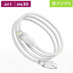 كيبل شحن ونقل بيانات Type-C إلى Lightning بقوة 30 واط وطول 1 متر من Bavin