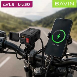 شاحن دراجة نارية سريع PD بقوة 30 واط بمنفذي USB-A وType-C من Bavin