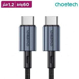 كيبل شحن Type-C إلى Type-C بقدرة 60 واط بطول 1.2 متر من Choetech
