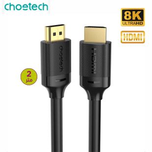 كيبل HDMI فائق السرعة بدقة 8K طول 2 مترمن Choetech