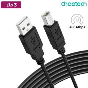 كيبل طابعة USB-A إلى USB-B بسرعة 480Mbps بطول 3 متر من Choetech