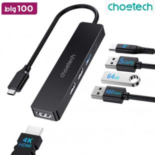 محول USB-C متعدد المنافذ 5 في 1 سريع 100 واط من Choetech
