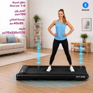 مشاية كهربائية قوة 2.5 حصان مع مساج اهتزازي 4 مستويات