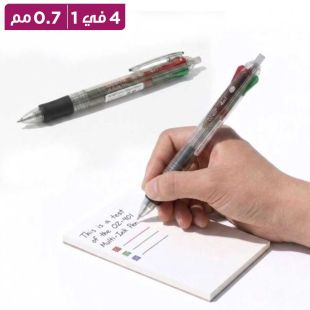 قلم حبر جاف 4 في 1 مقاس 0.7 مم - قطعة واحدة