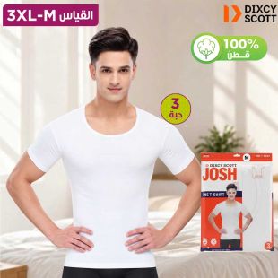تيشيرت داخلي قطن بأكمام قصيرة للرجال من Josh
