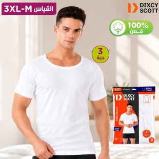 تيشرت داخلي رجالي نصف كم قطن 100% بقصة ضيقة من Dixcy Scott