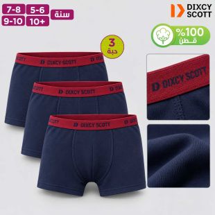 شورت داخلي أطفال قطن جوش إنترلوك بخصر مطاطي 3 قطع من Dixcy Scott