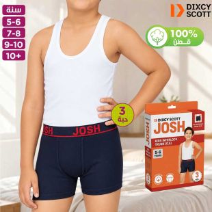 شورت داخلي أطفال قطن جوش إنترلوك بخصر مطاطي 3 قطع من Dixcy Scott
