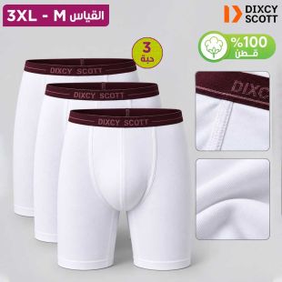 شورت داخلي رجالي قطن كروس طويل بخصر مطاطي 3 قطع أبيض من Dixcy Scott