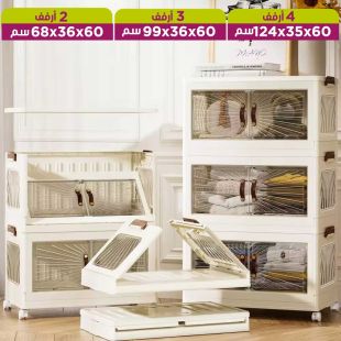 صندوق تخزين متعدد الطبقات للملابس والألعاب قابل للطي