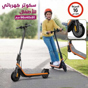 سكوتر Ninebot C2 الكهربائي للأطفال من Segway
