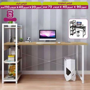 طاولة خشبية أنيقة مع أرفف جانبية 4 طبقات