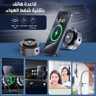 قاعدة هاتف مغناطيسية للسيارة 360 درجة مع تثبيت بشفط الهواء